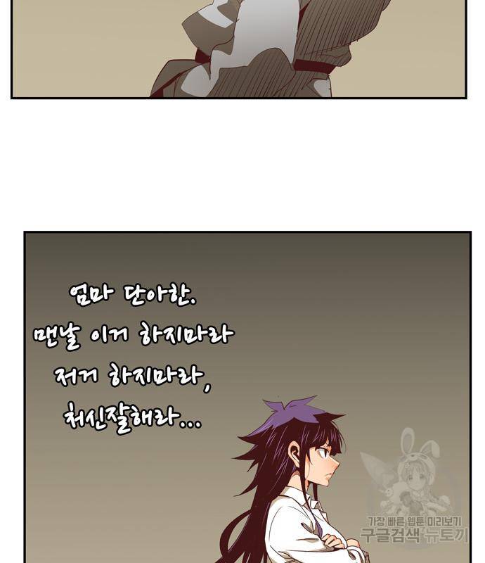 갓 오브 하이스쿨 566화 -에필로그 3 4