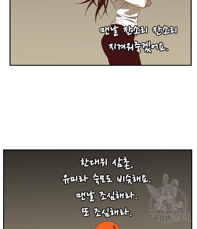 갓 오브 하이스쿨 566화 -에필로그 3 5
