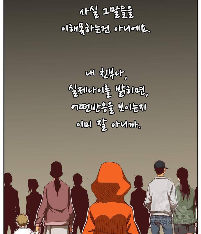 갓 오브 하이스쿨 566화 -에필로그 3 7
