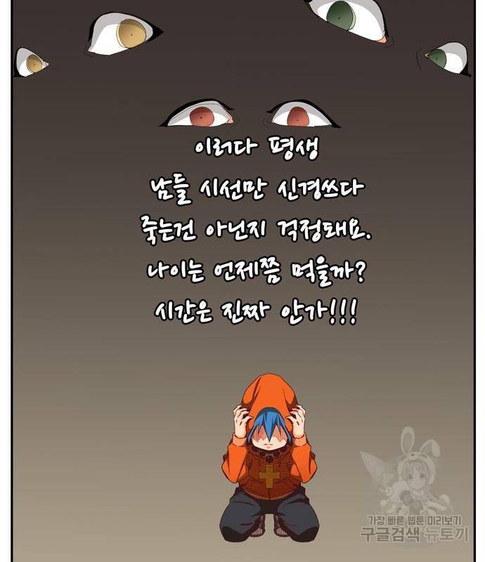 갓 오브 하이스쿨 566화 -에필로그 3 11