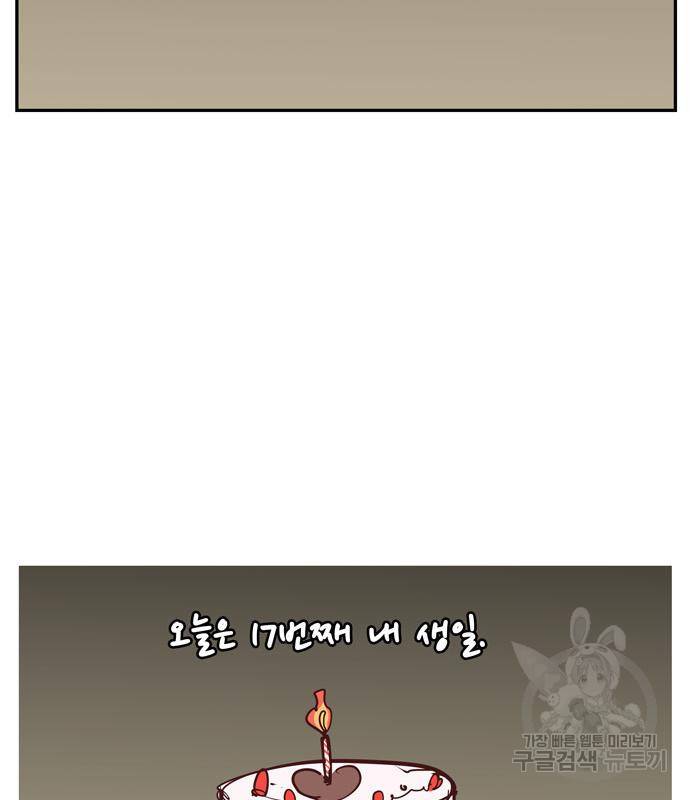 갓 오브 하이스쿨 566화 -에필로그 3 12