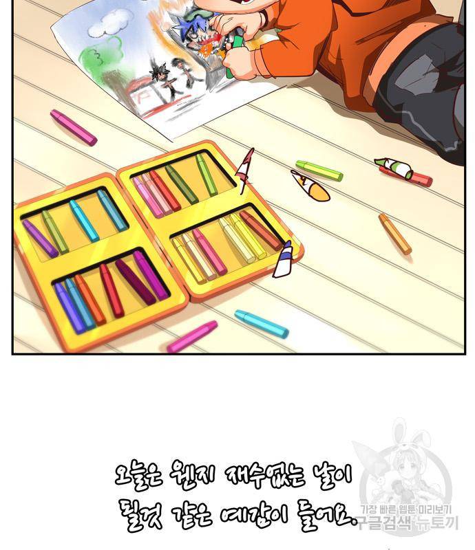 갓 오브 하이스쿨 566화 -에필로그 3 18