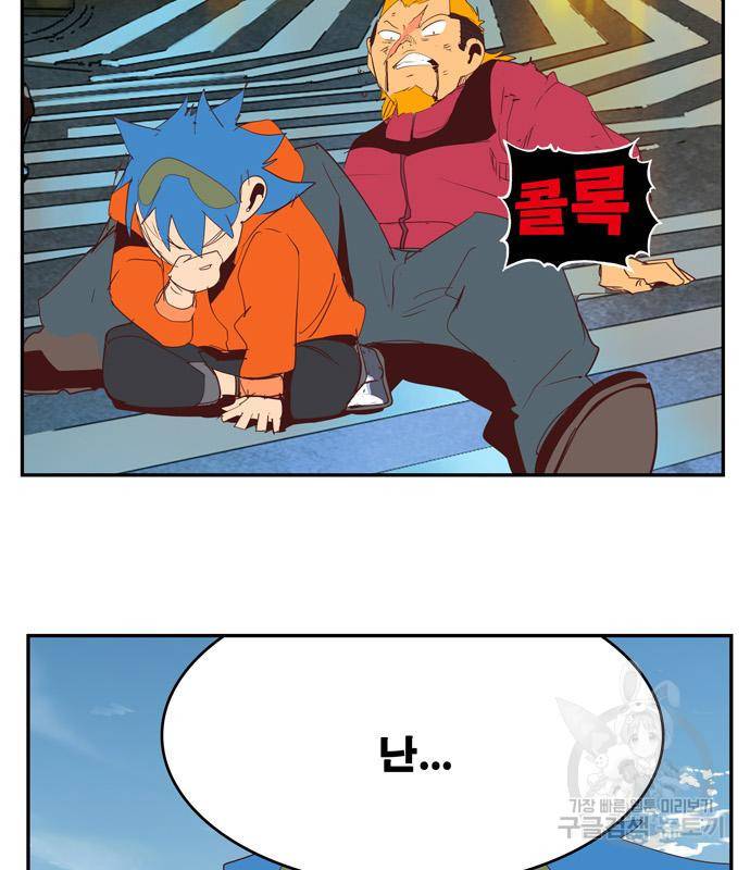 갓 오브 하이스쿨 566화 -에필로그 3 31