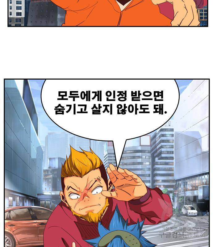 갓 오브 하이스쿨 566화 -에필로그 3 34