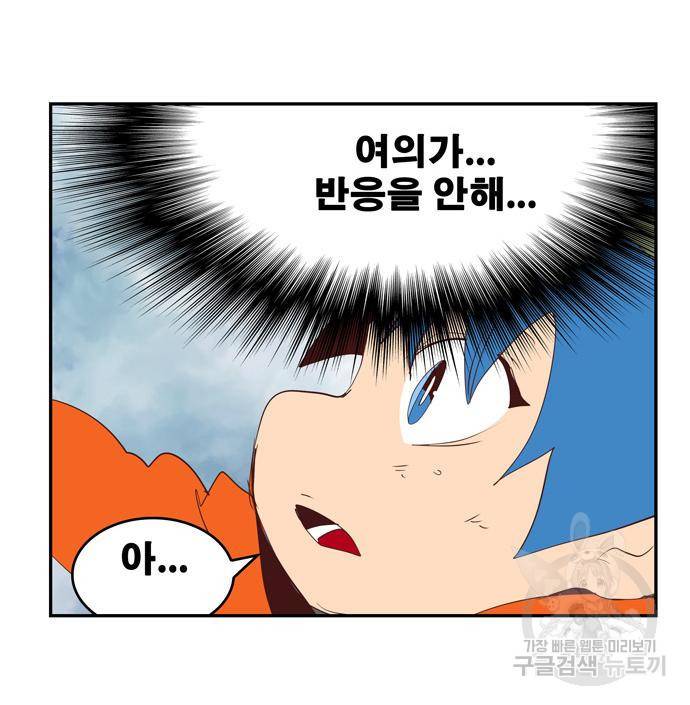 갓 오브 하이스쿨 566화 -에필로그 3 37