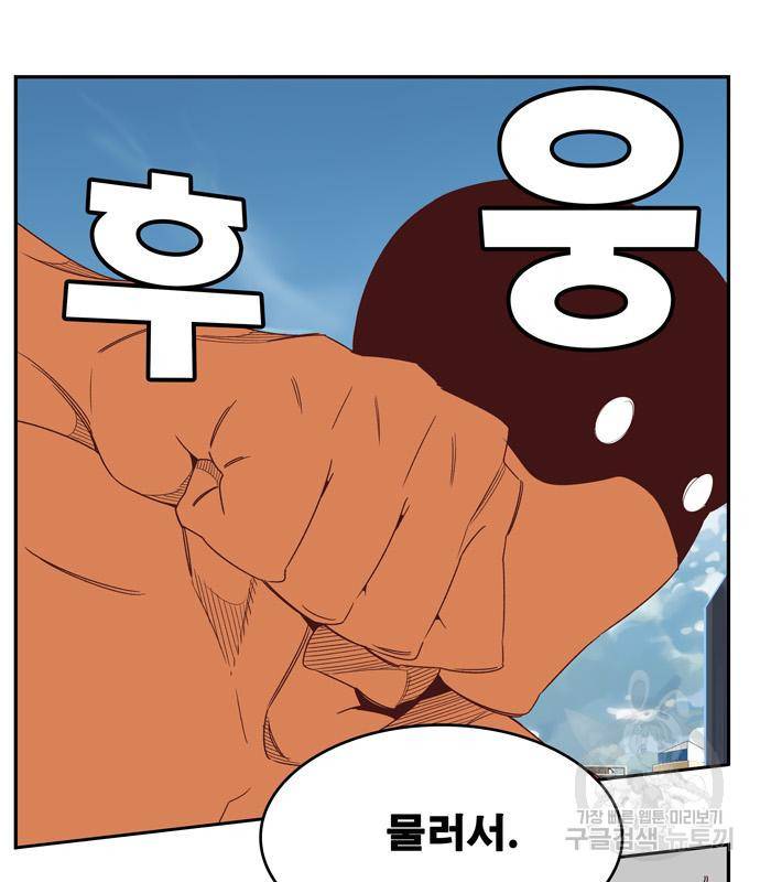 갓 오브 하이스쿨 566화 -에필로그 3 38