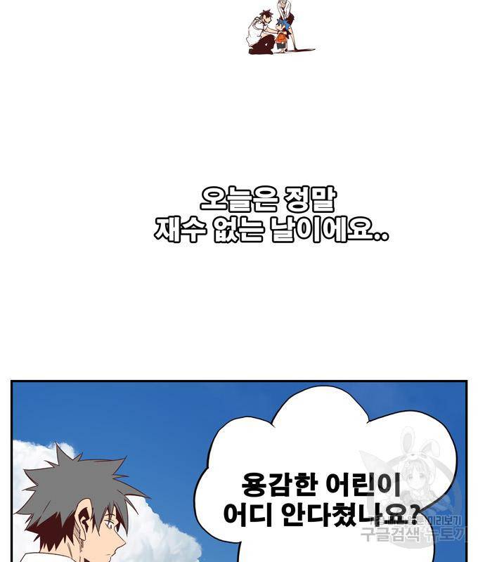 갓 오브 하이스쿨 566화 -에필로그 3 46