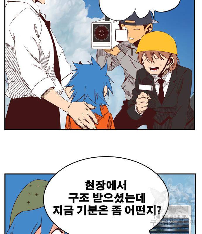 갓 오브 하이스쿨 566화 -에필로그 3 47