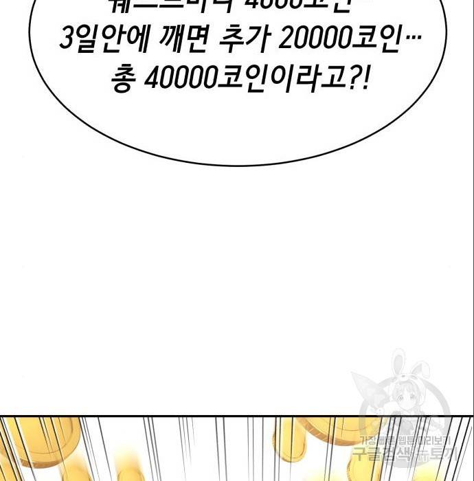 절대복종 8화 3