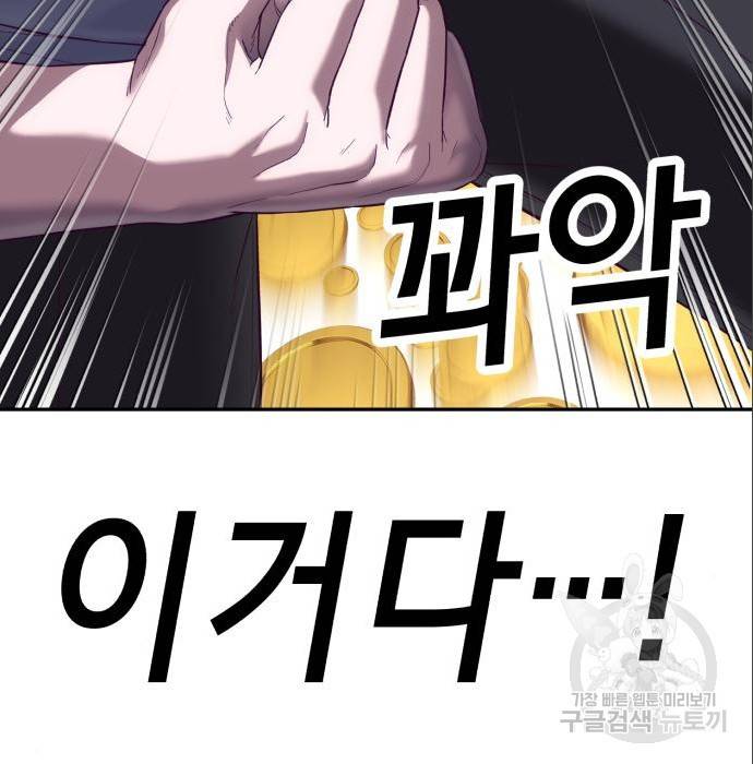 절대복종 8화 6