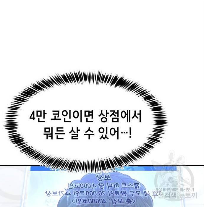 절대복종 8화 7