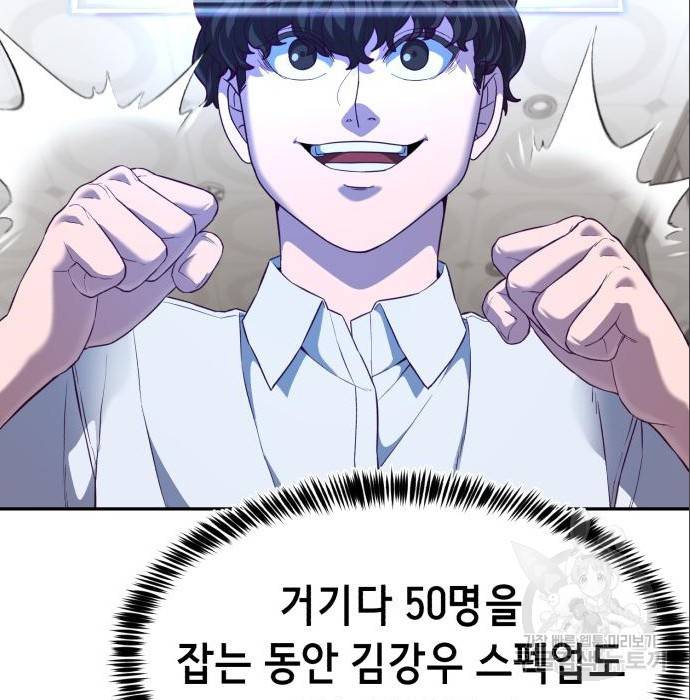 절대복종 8화 8