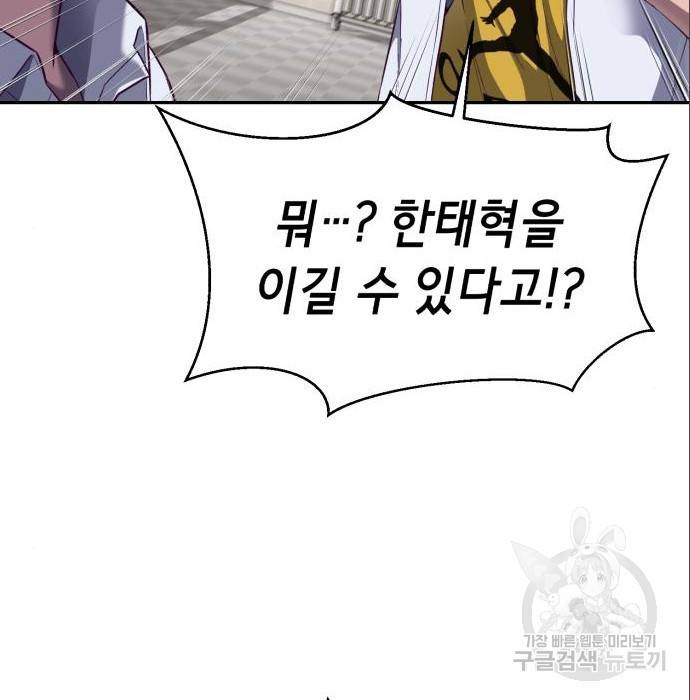 절대복종 8화 11