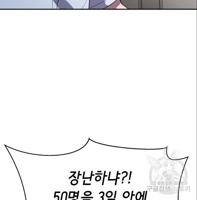 절대복종 8화 14