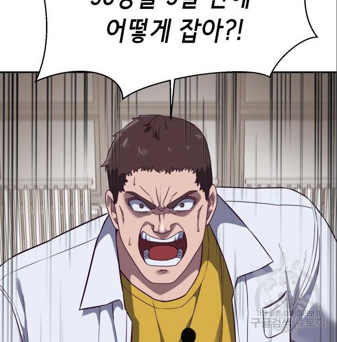 절대복종 8화 15