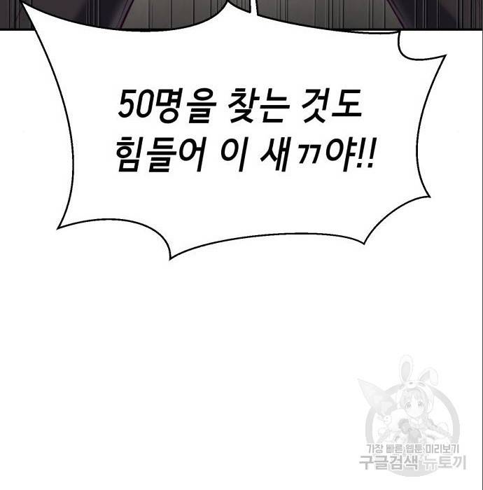 절대복종 8화 17