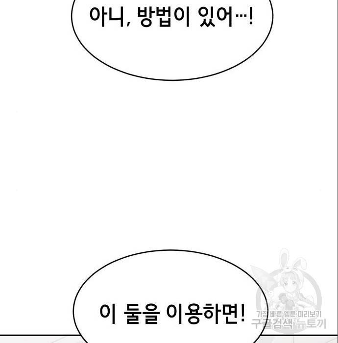 절대복종 8화 19