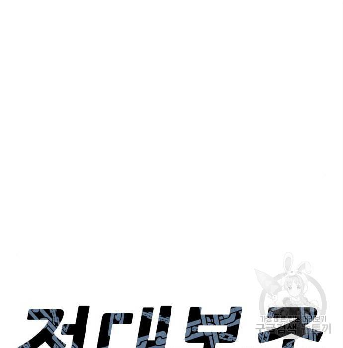 절대복종 8화 26