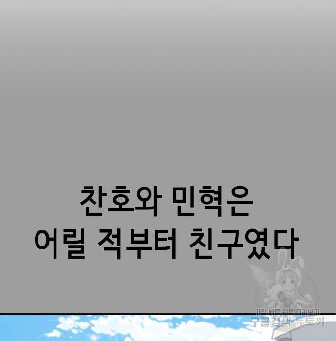 절대복종 8화 29