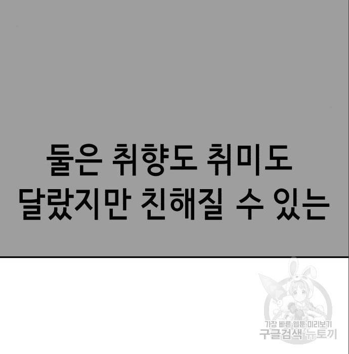 절대복종 8화 31