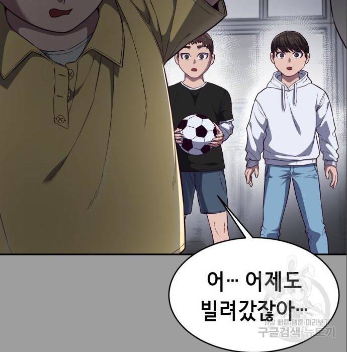 절대복종 8화 35