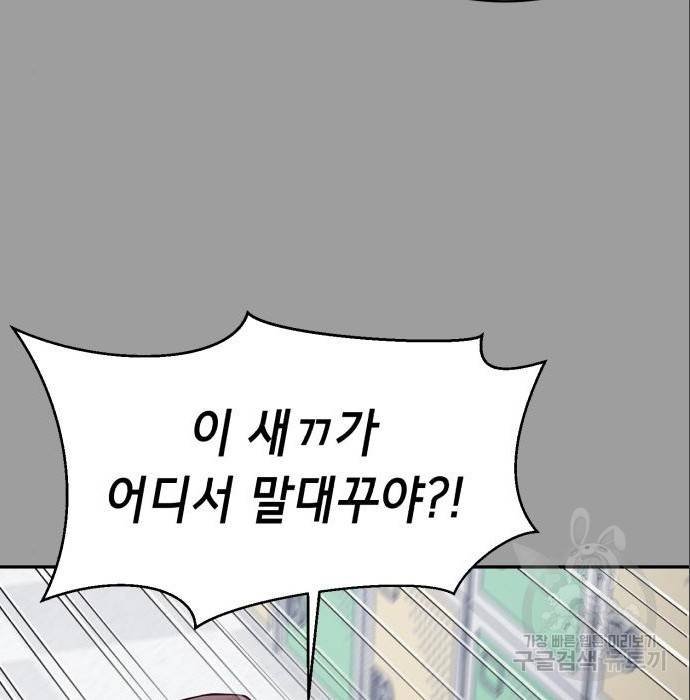 절대복종 8화 36