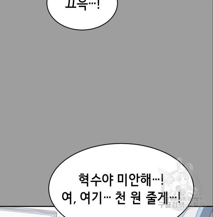 절대복종 8화 39