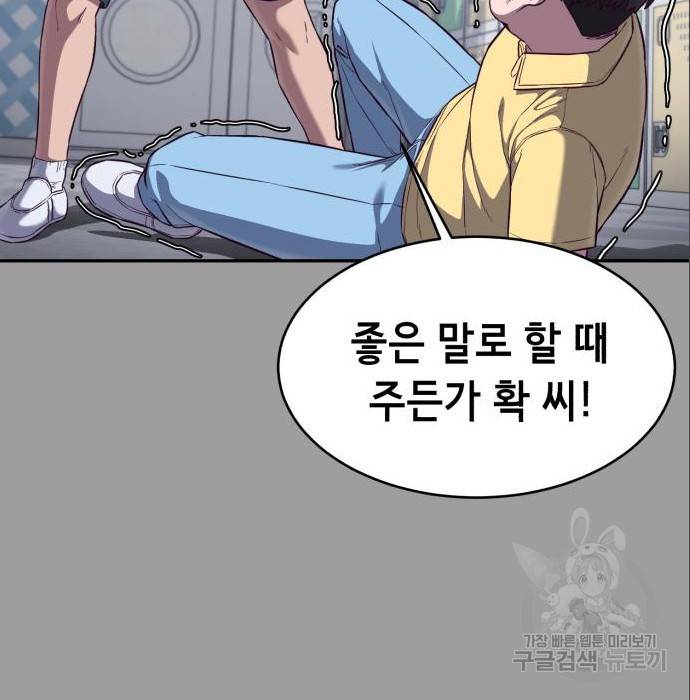 절대복종 8화 41
