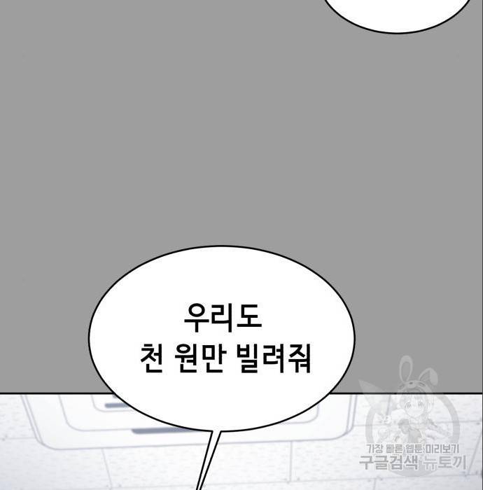 절대복종 8화 48