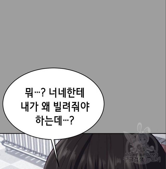 절대복종 8화 51