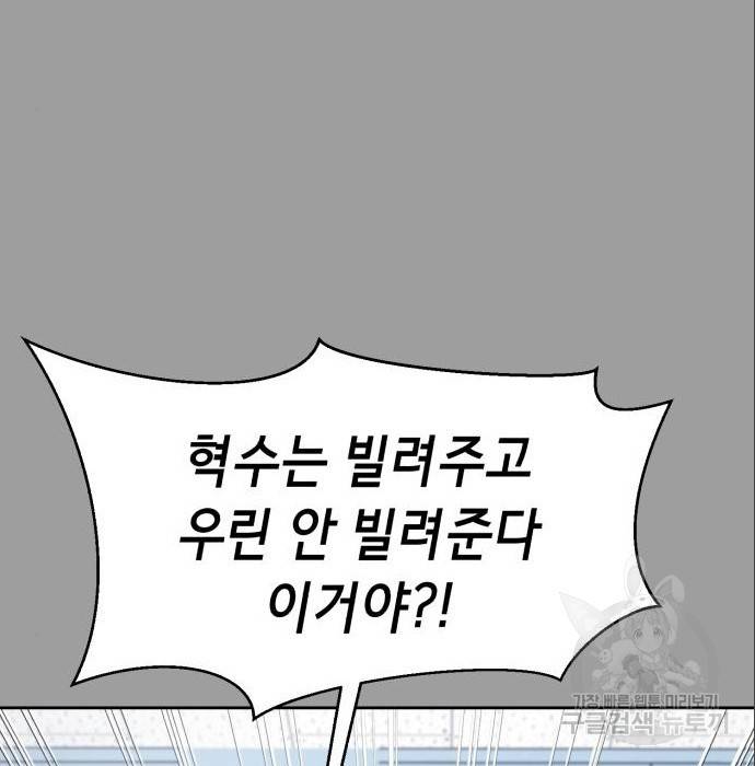 절대복종 8화 53