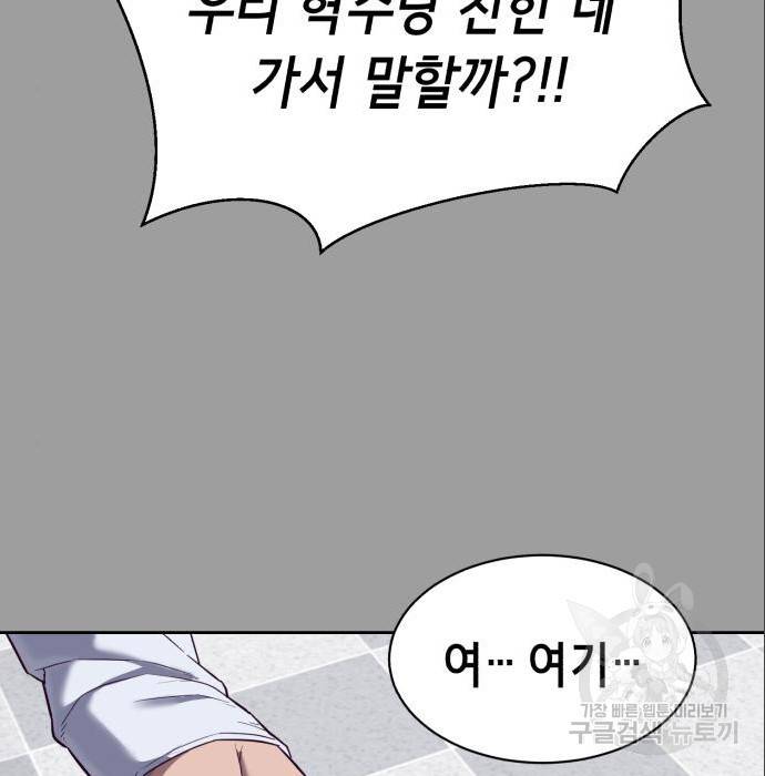 절대복종 8화 56