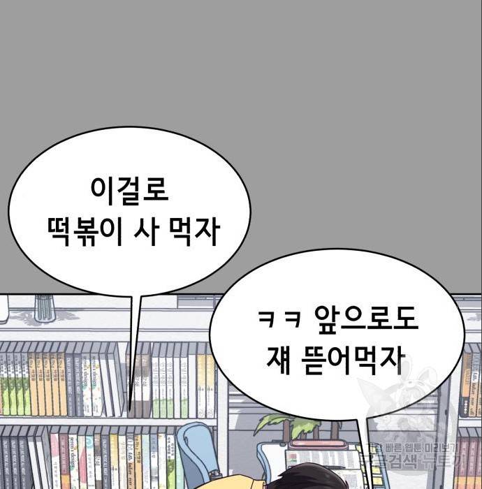 절대복종 8화 58