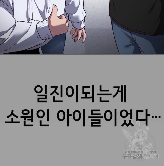 절대복종 8화 60