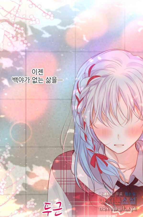 저승사자와 함께 36화 4