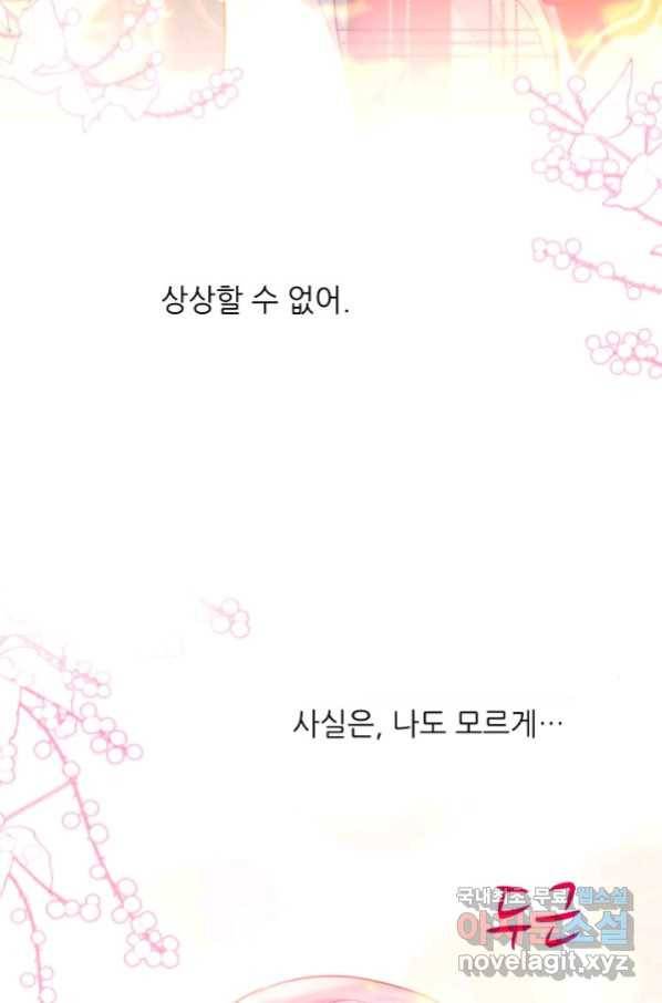 저승사자와 함께 36화 5