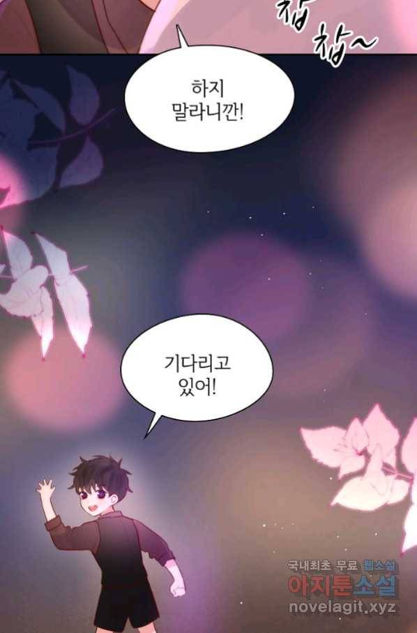 저승사자와 함께 36화 13
