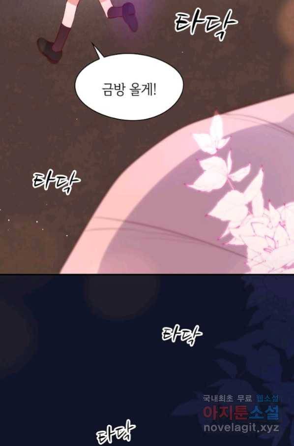 저승사자와 함께 36화 14