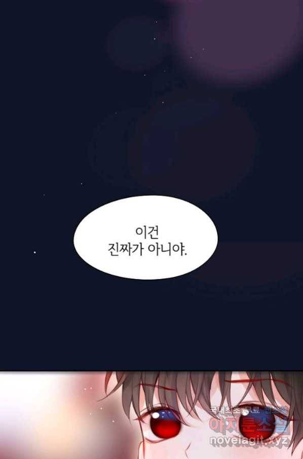 저승사자와 함께 36화 16