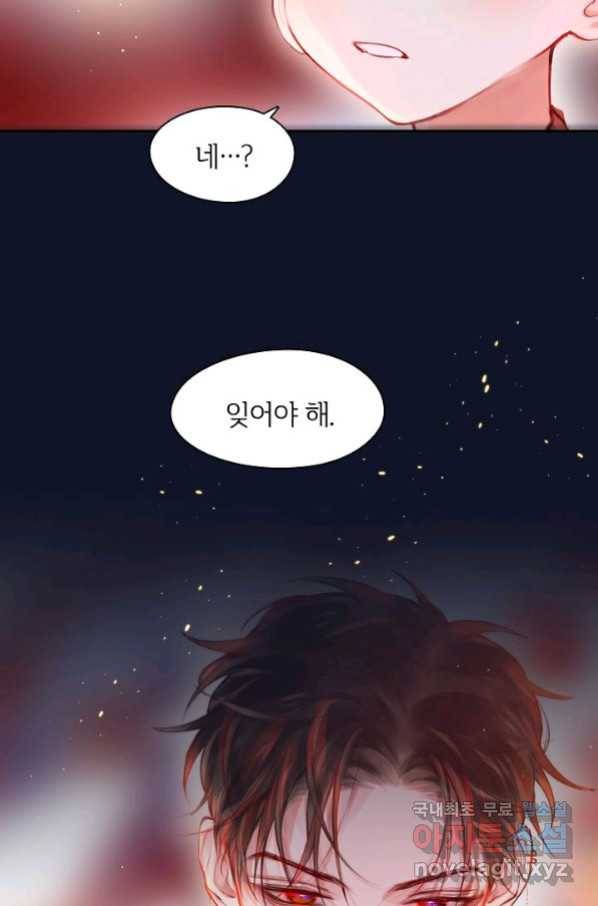 저승사자와 함께 36화 17