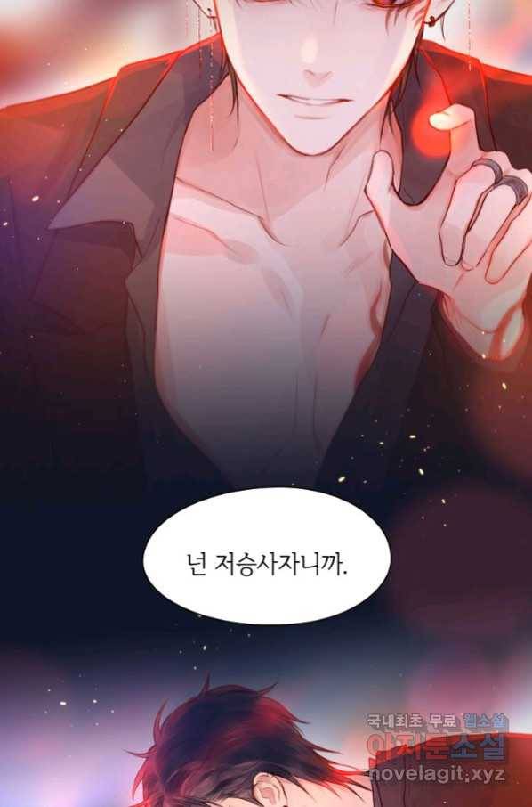 저승사자와 함께 36화 18