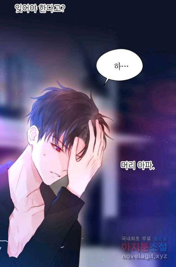 저승사자와 함께 36화 25