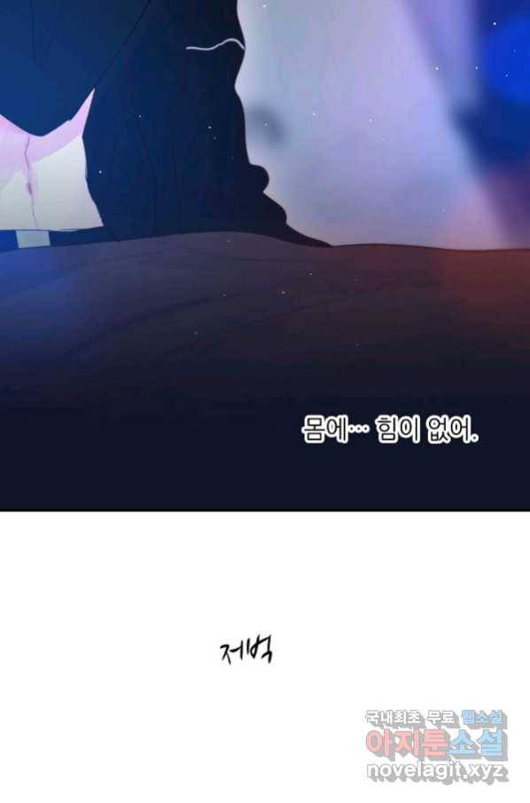 저승사자와 함께 36화 26