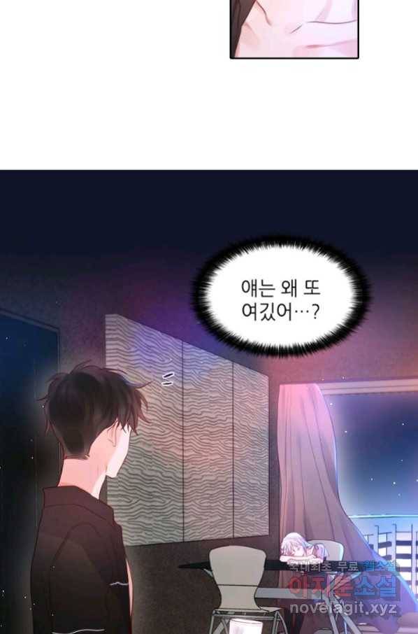저승사자와 함께 36화 29