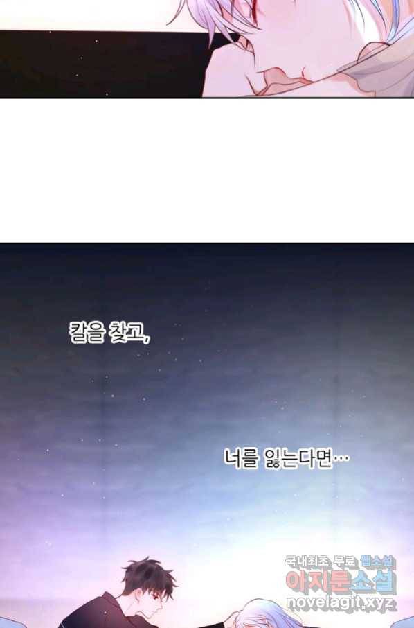 저승사자와 함께 36화 35