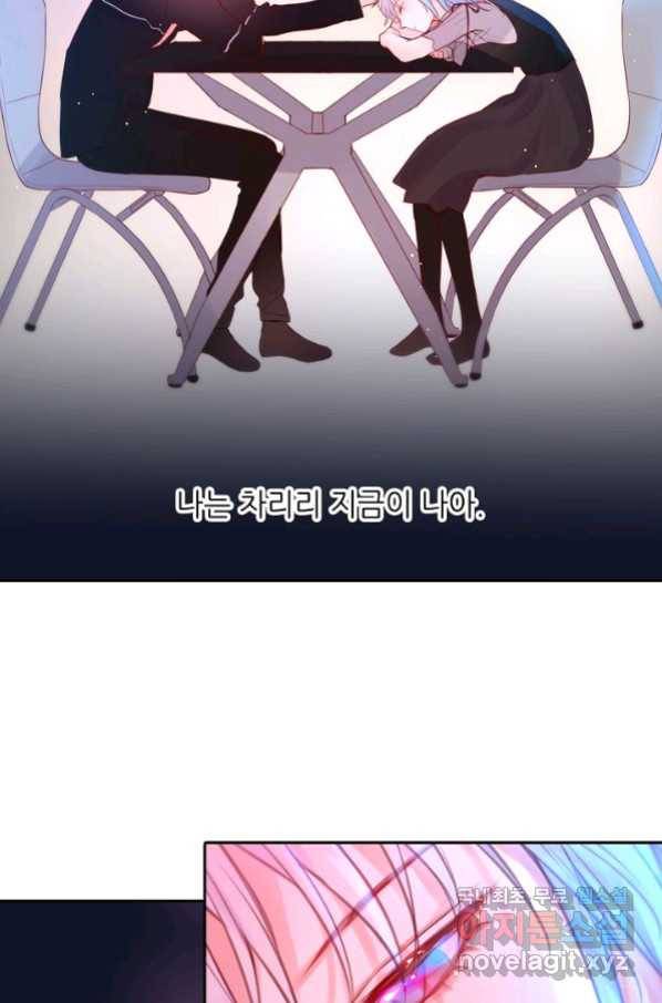 저승사자와 함께 36화 36