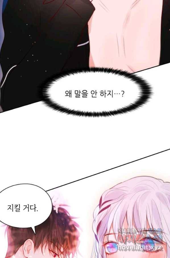 저승사자와 함께 36화 42