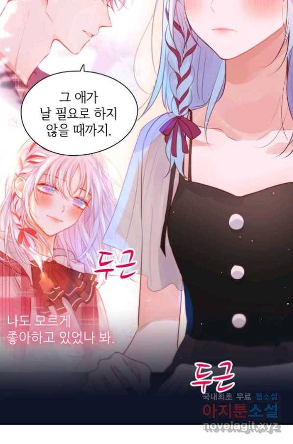 저승사자와 함께 36화 43