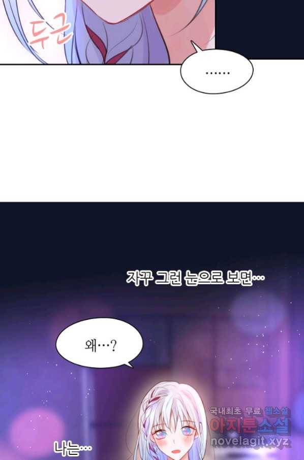 저승사자와 함께 36화 50
