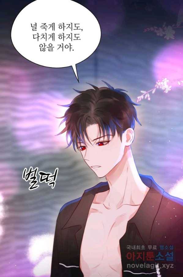 저승사자와 함께 36화 54